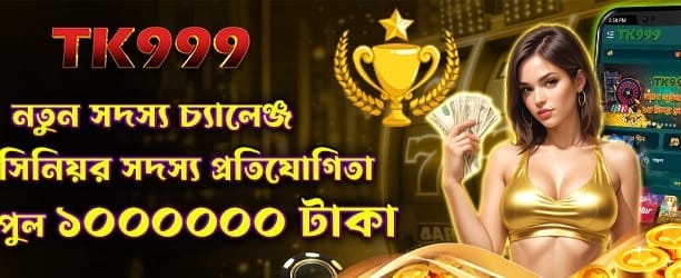Bajl App ডাউনলোড করুন