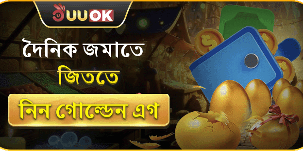 সুইট বোনানজা ফ্রি স্পিনস