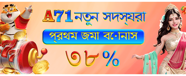 বিশাল জ্যাকপট জেতার সুযোগ