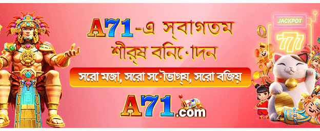 bajl999.com এ স্বাগতম বোনাস