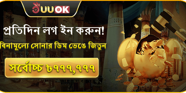 প্রথম ডিপোজিট ম্যাচ বোনাস